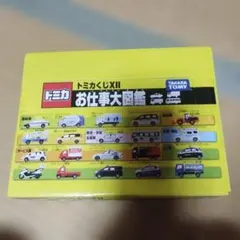 2026年最新】全20種セット 「トミカくじXII お仕事大図鑑」の人気