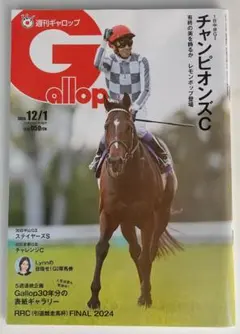 2026年最新】週刊ギャロップの人気アイテム - メルカリ