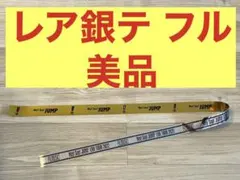 2026年最新】銀テープ hey!say!jump レアの人気アイテム - メルカリ