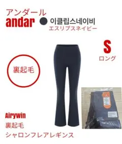 2026年最新】アンダール フレアレギンスの人気アイテム - メルカリ