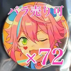 2026年最新】姫宮桃李 缶バッジの人気アイテム - メルカリ