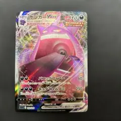 2026年最新】ゲンガーVMAX 020/019 SAの人気アイテム - メルカリ