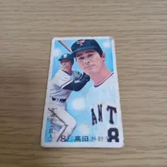 2026年最新】王貞治 メンコの人気アイテム - メルカリ