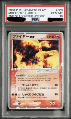 2026年最新】ファイヤーEX psa10の人気アイテム - メルカリ
