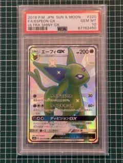 2026年最新】エーフィgx psa10の人気アイテム - メルカリ