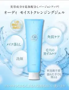 2026年最新】Ode クレンジングジェルの人気アイテム - メルカリ