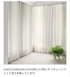 2026年最新】unico カーテン レースの人気アイテム - メルカリ