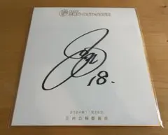 2026年最新】巨人 菅野 サインの人気アイテム - メルカリ