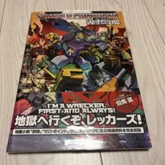 2026年最新】レッカーズ トランスフォーマーの人気アイテム - メルカリ