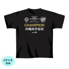 2026年最新】沖縄尚学 tシャツの人気アイテム - メルカリ