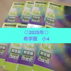 2026年最新】希学園 テキストの人気アイテム - メルカリ