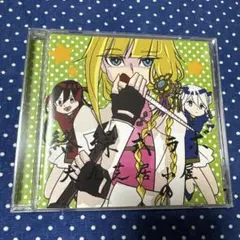 2026年最新】絡繰式ラボの人気アイテム - メルカリ