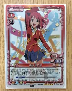 2026年最新】とらドラ サインの人気アイテム - メルカリ