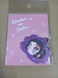 2026年最新】合皮チャーム 鬼滅の刃の人気アイテム - メルカリ