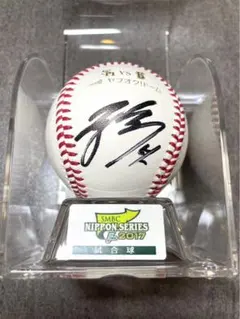 2026年最新】宮崎敏郎 サインボールの人気アイテム - メルカリ