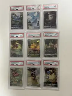 2026年最新】ピカチュウ ar 9枚セット psa10の人気アイテム - メルカリ