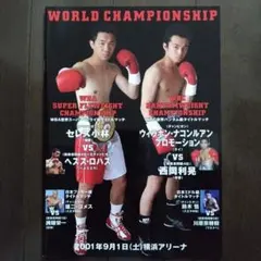 2026年最新】西岡利晃の人気アイテム - メルカリ