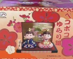 2026年最新】ペコポコひな人形の人気アイテム - メルカリ