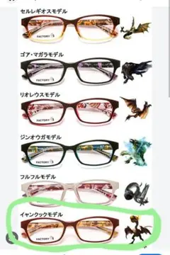 2026年最新】alook モンハンの人気アイテム - メルカリ