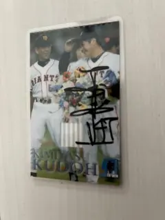 2026年最新】工藤公康 サインの人気アイテム - メルカリ