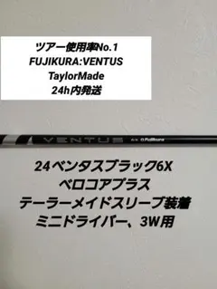 2026年最新】ベンタスブラック6x 3wの人気アイテム - メルカリ