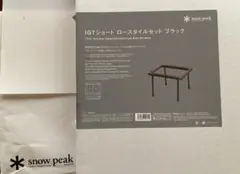 2026年最新】igtショート ロースタイルセットの人気アイテム - メルカリ