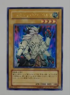 2026年最新】ジェネティック ワーウルフの人気アイテム - メルカリ