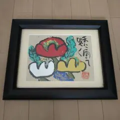 2026年最新】渡辺俊明 絵の人気アイテム - メルカリ