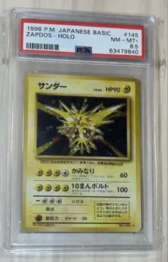 2026年最新】旧裏 psa10 サンダーの人気アイテム - メルカリ