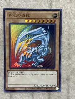 2026年最新】青眼の白龍 ウルトラ qccpの人気アイテム - メルカリ
