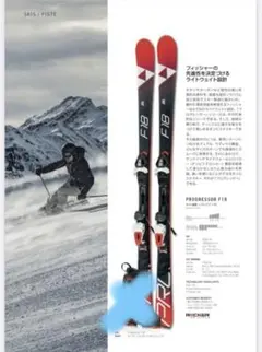 2026年最新】FISCHER PROGRESSOR 8の人気アイテム - メルカリ