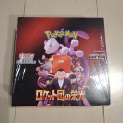 2026年最新】ロケット団の栄光シュリンクの人気アイテム - メルカリ