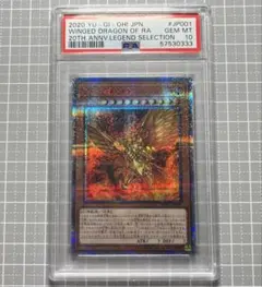 2026年最新】ラーの翼神竜 25th psa10の人気アイテム - メルカリ