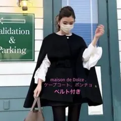 2026年最新】maison de dolce ポンチョの人気アイテム - メルカリ