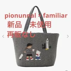 2026年最新】ファミリア ピオヌンナル ショルダーの人気アイテム