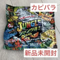 2026年最新】ジャングル＆coの人気アイテム - メルカリ