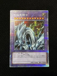 2026年最新】究極竜騎士プリズマの人気アイテム - メルカリ