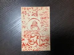 2026年最新】棟方志功 はがきの人気アイテム - メルカリ