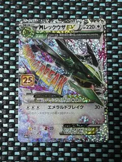 2026年最新】mレックウザex 25thの人気アイテム - メルカリ