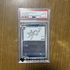 2026年最新】YU nagaba シャワーズの人気アイテム - メルカリ