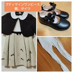 2026年最新】プティマイン 110 入学式の人気アイテム - メルカリ