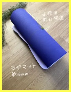 2026年最新】ヨガマットの人気アイテム - メルカリ
