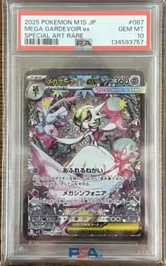 2026年最新】サーナイトex sar psa10の人気アイテム - メルカリ