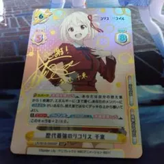 2026年最新】リコリス・リコイル サインの人気アイテム - メルカリ