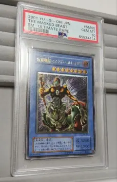 2026年最新】仮面魔獣 レリーフの人気アイテム - メルカリ