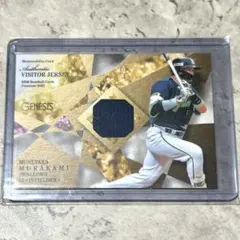 2026年最新】村上宗隆ジャージカードの人気アイテム - メルカリ