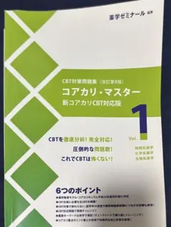 2026年最新】コアカリマスターの人気アイテム - メルカリ