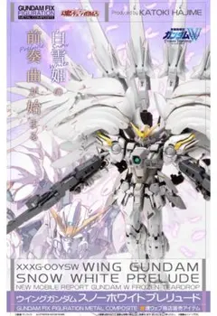 2026年最新】METAL composite ウイングガンダムスノーホワイト