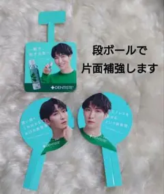 2026年最新】渡辺翔太 デンティスの人気アイテム - メルカリ