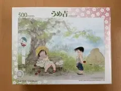 2026年最新】うめ吉ジグソーパズルの人気アイテム - メルカリ